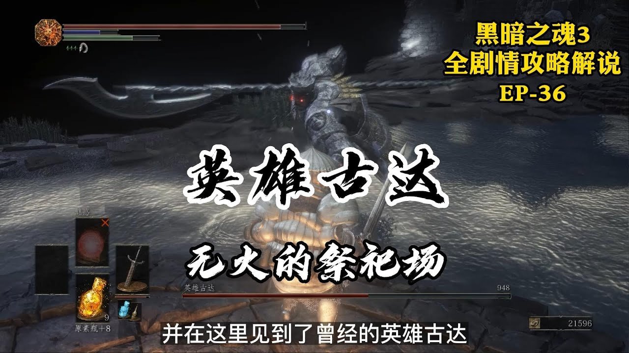 艾尔登法环 年度版 截图21