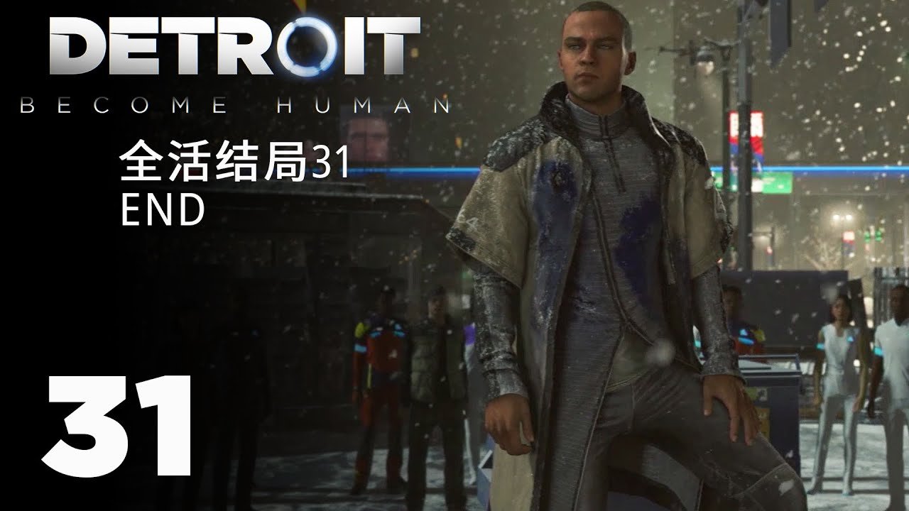 底特律：成为人类 终极版 截图18