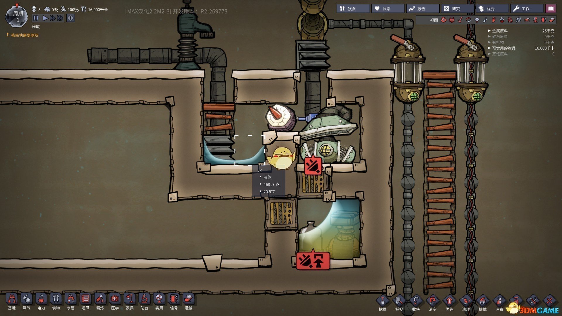 上古卷轴5：天际 豪华版 截图8