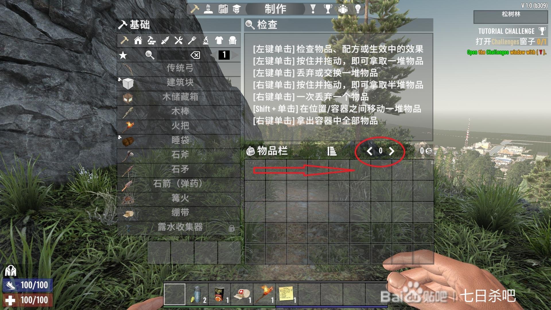 双人成行 豪华版 截图1