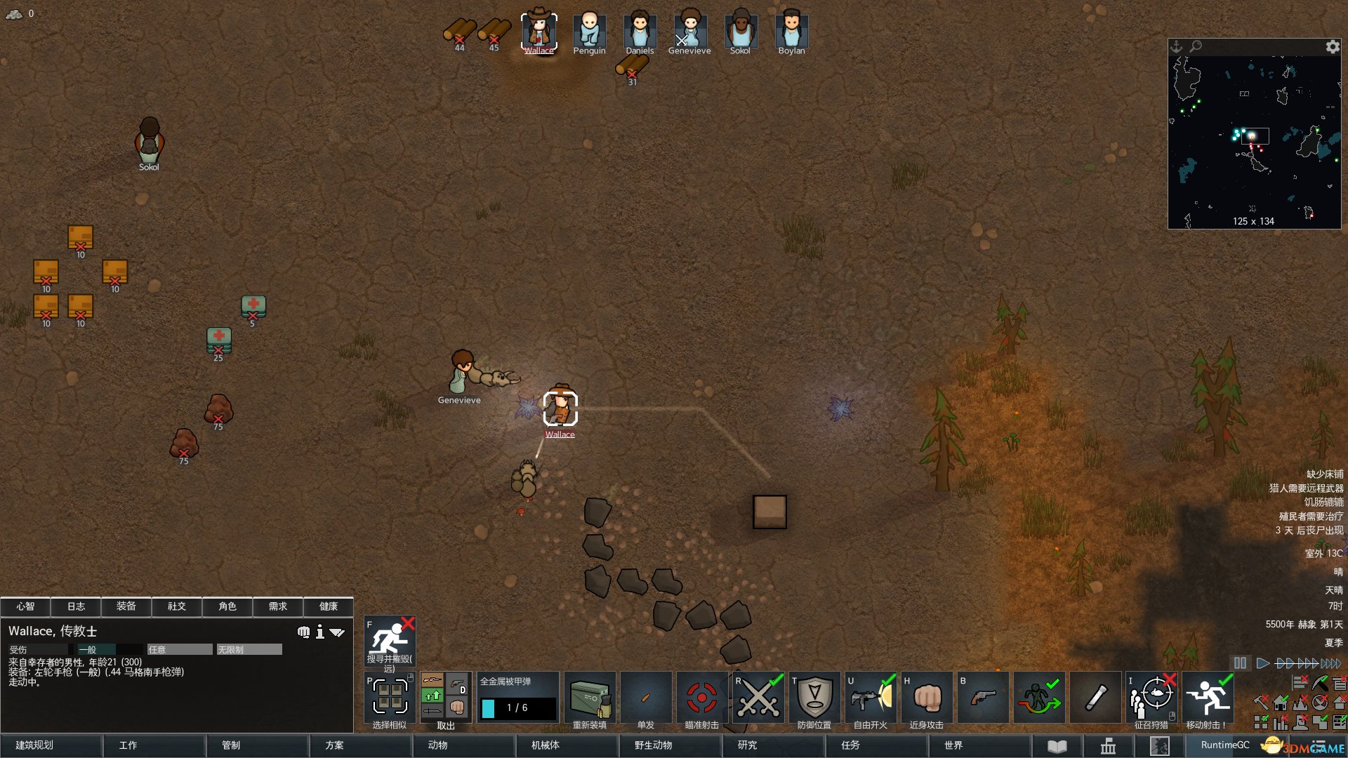 七日杀 终极版 截图9