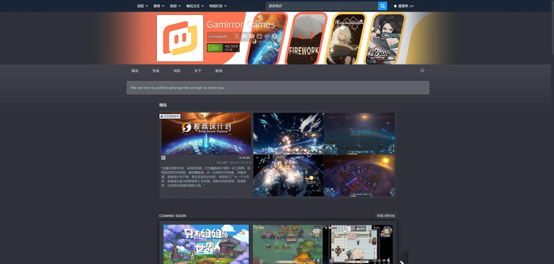 我的世界 年度版 截图14