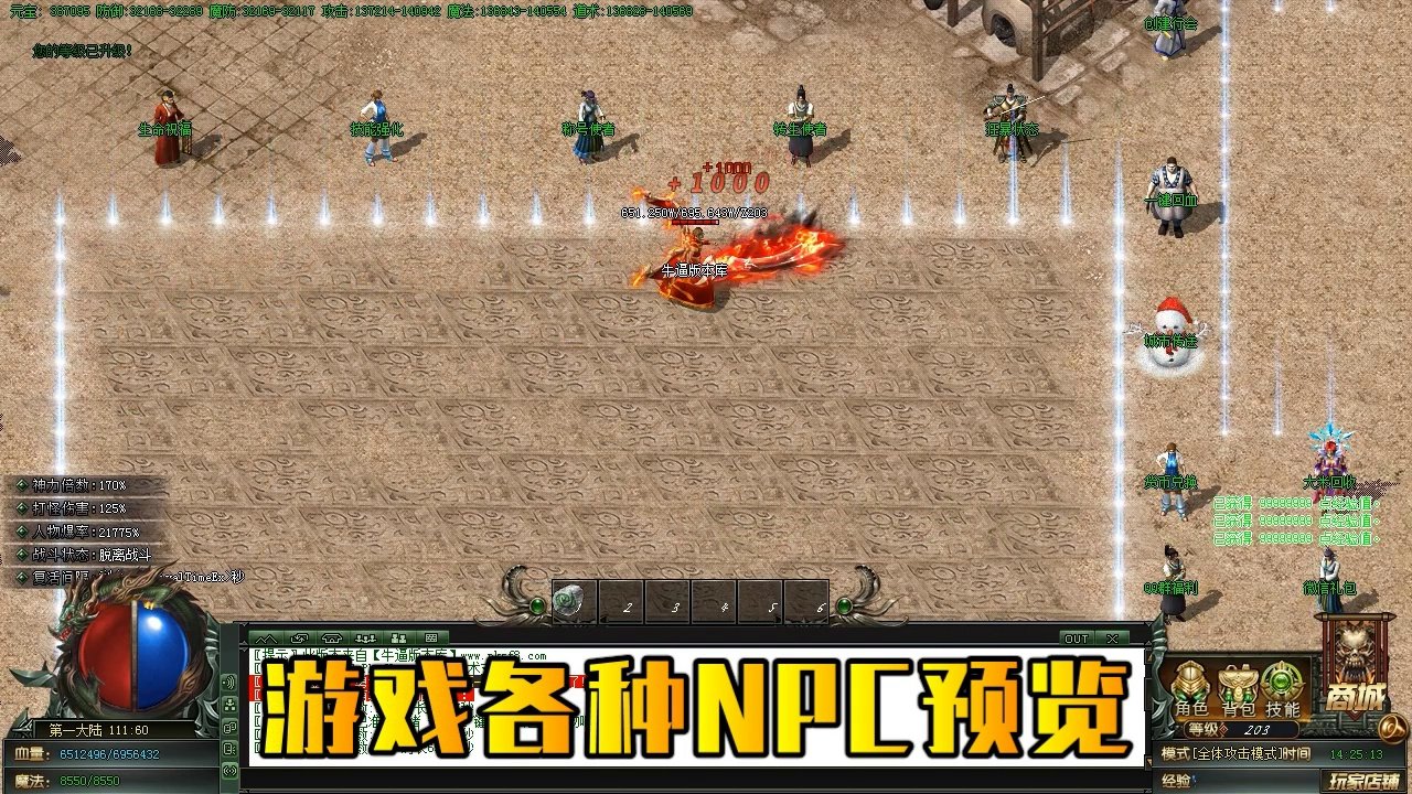 我的世界 年度版 截图15