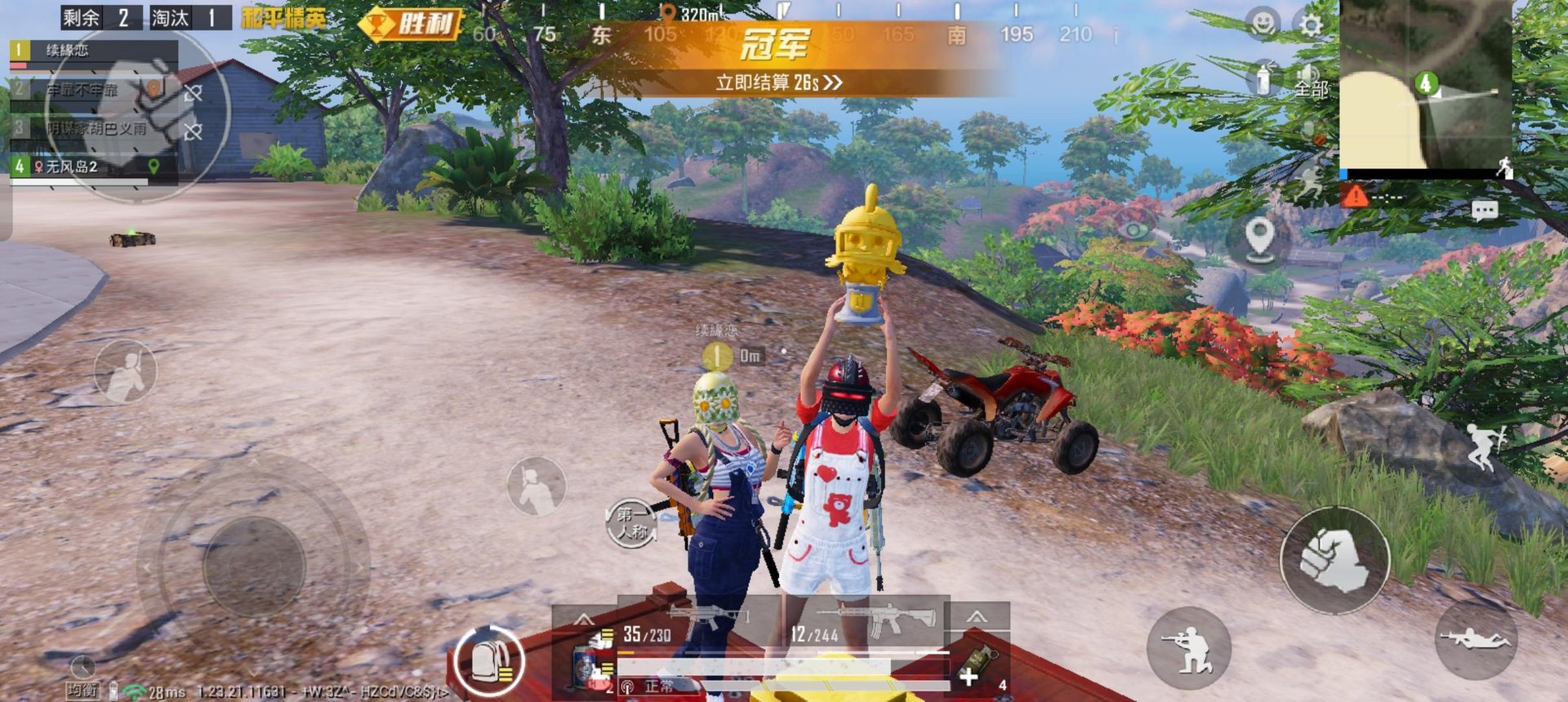 糖豆人：终极淘汰赛 完整版 截图5