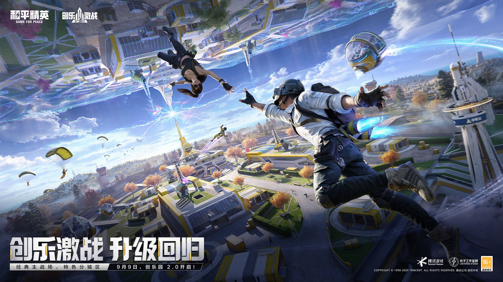 糖豆人：终极淘汰赛 完整版 截图6