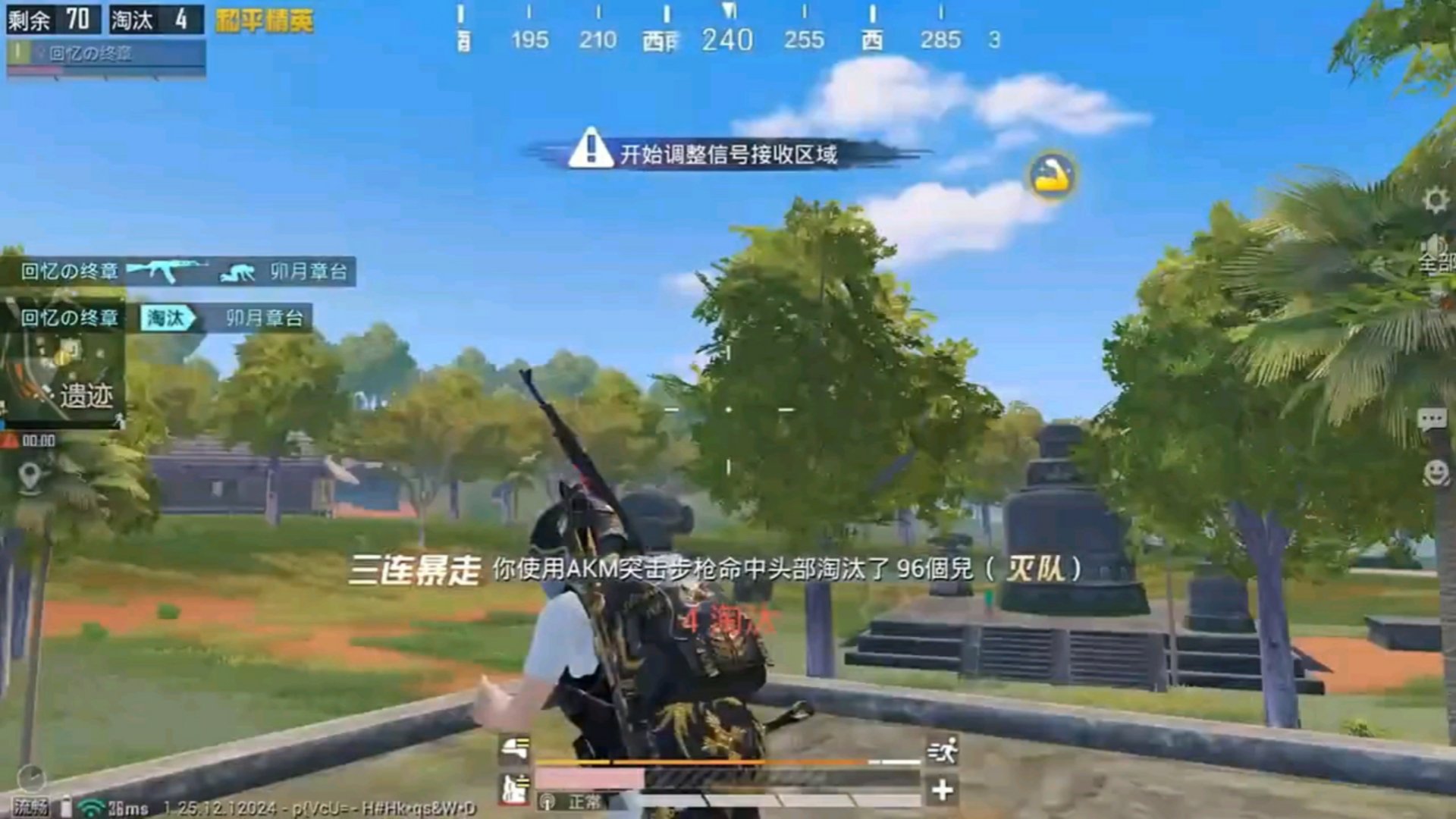 糖豆人：终极淘汰赛 完整版 截图8