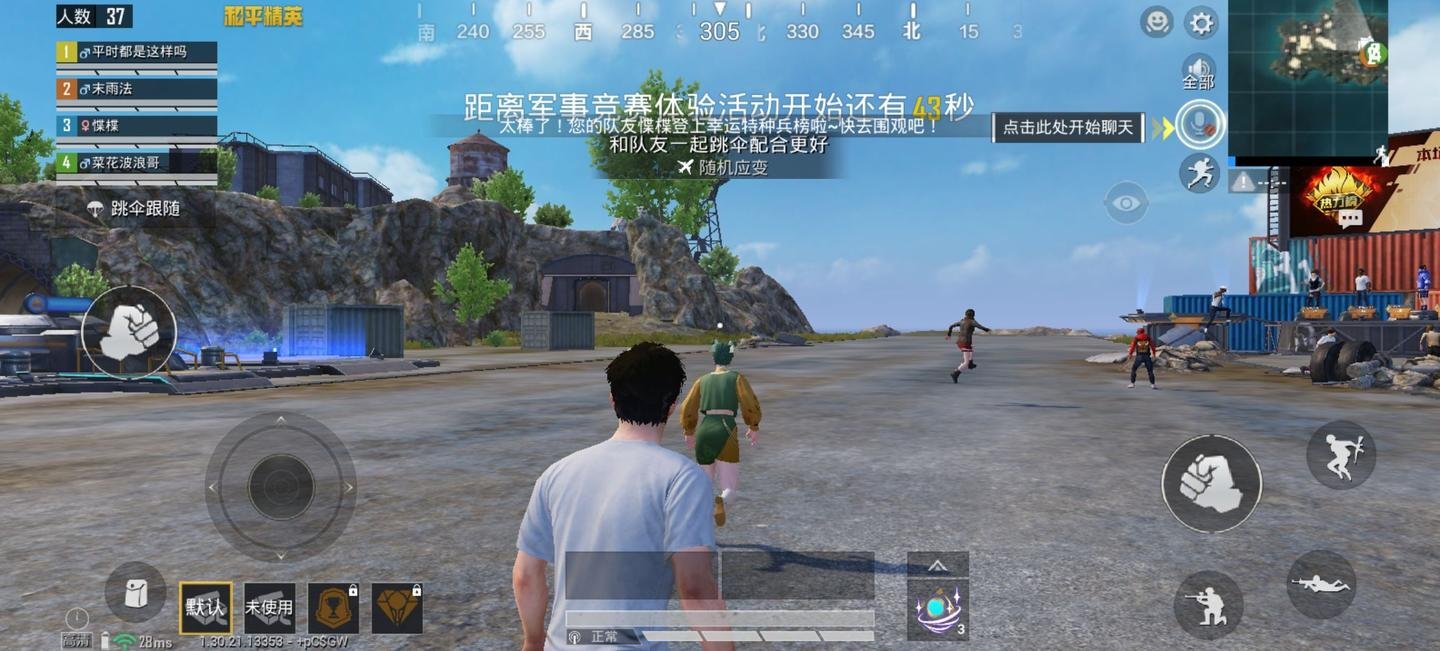 糖豆人：终极淘汰赛 完整版 截图12