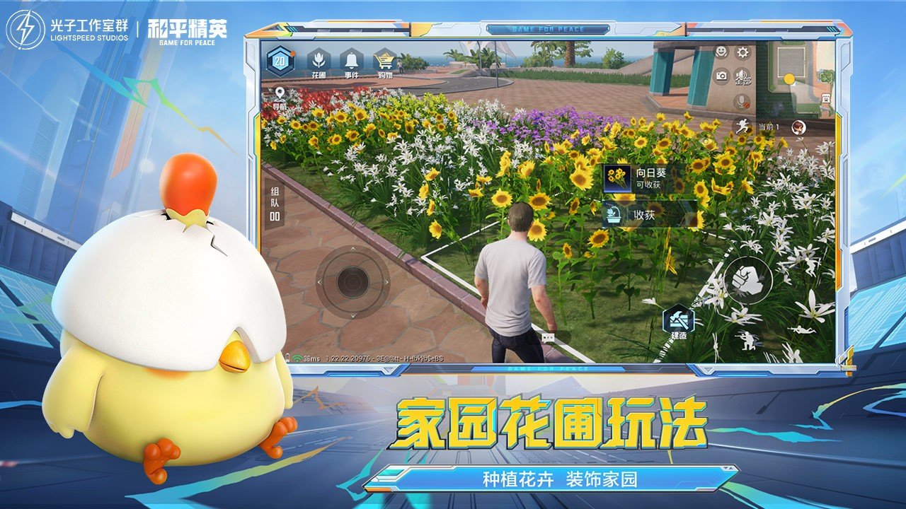 糖豆人：终极淘汰赛 完整版 截图13