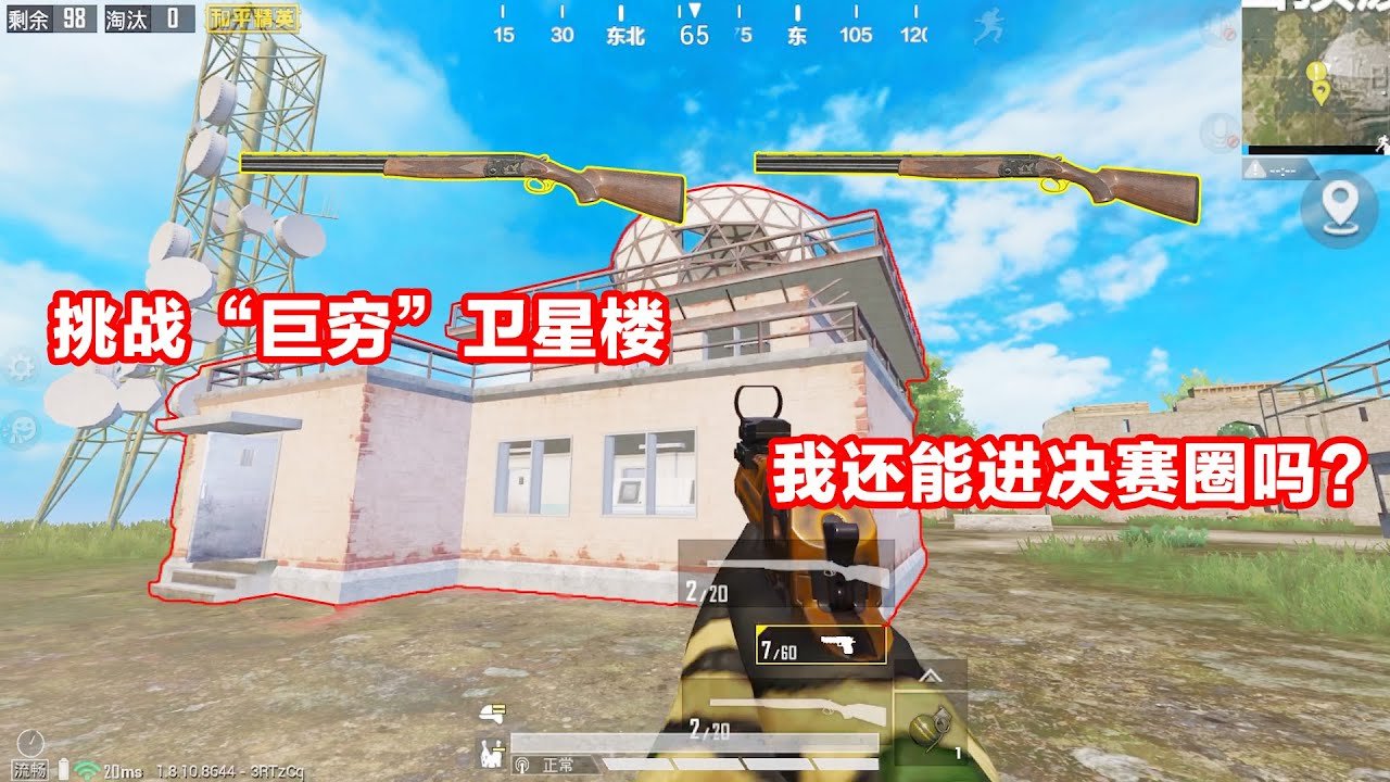 糖豆人：终极淘汰赛 完整版 截图16