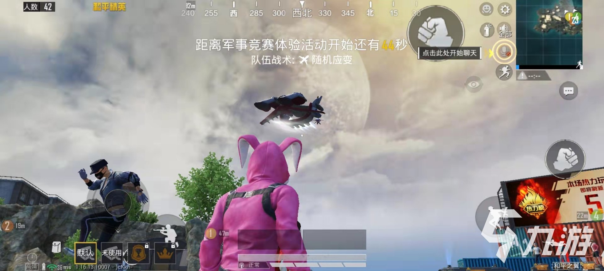 糖豆人：终极淘汰赛 完整版 截图18