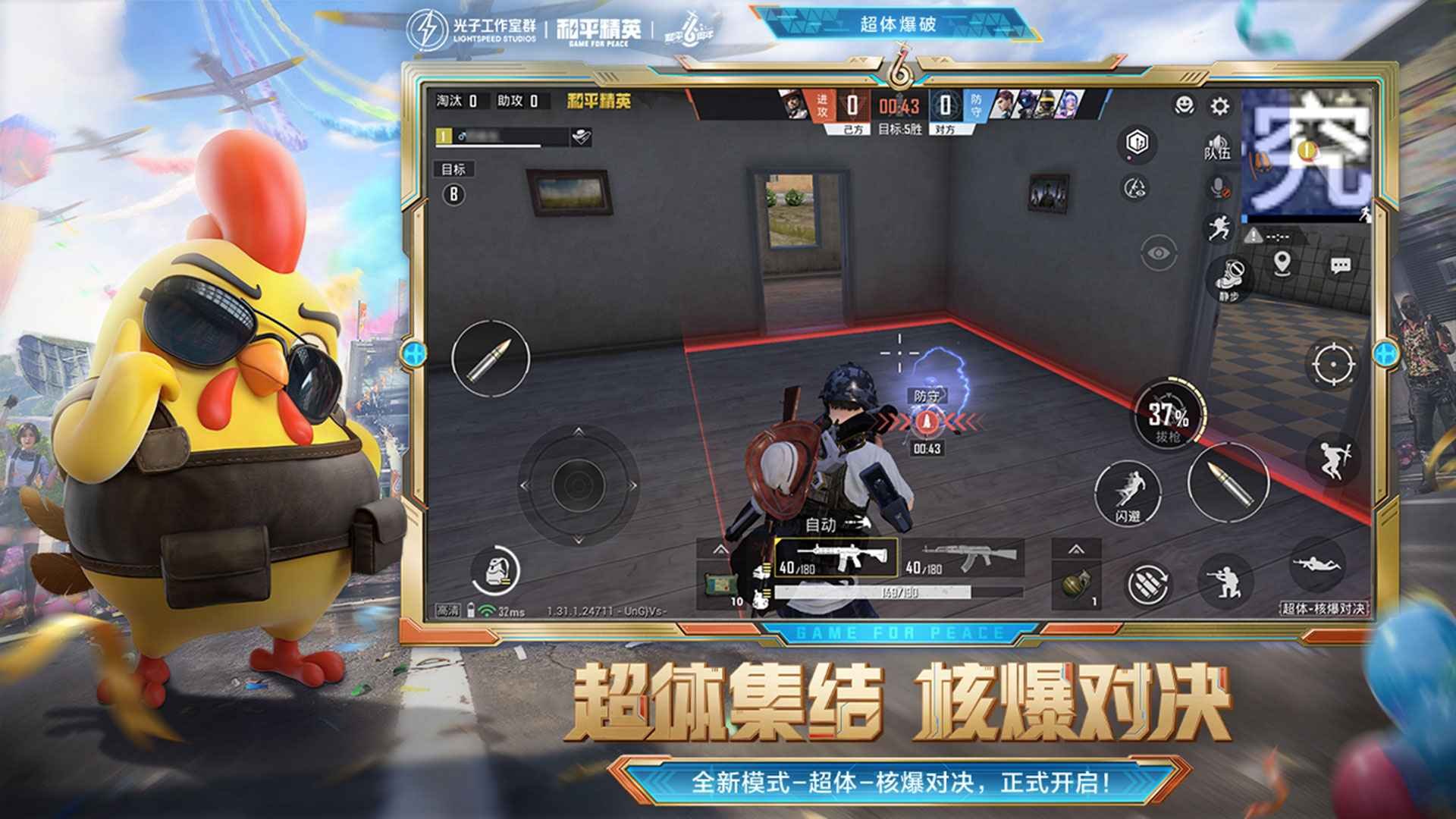 糖豆人：终极淘汰赛 完整版 截图22