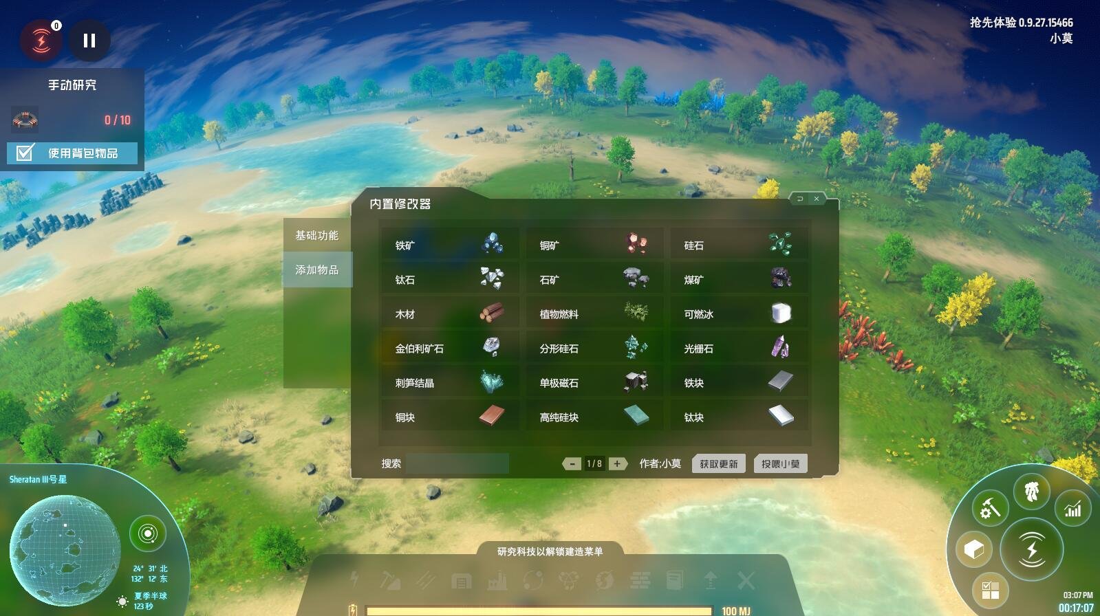 森林 豪华版 截图10