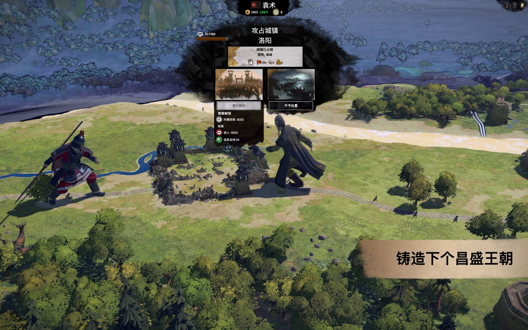 我的世界 年度版 截图4