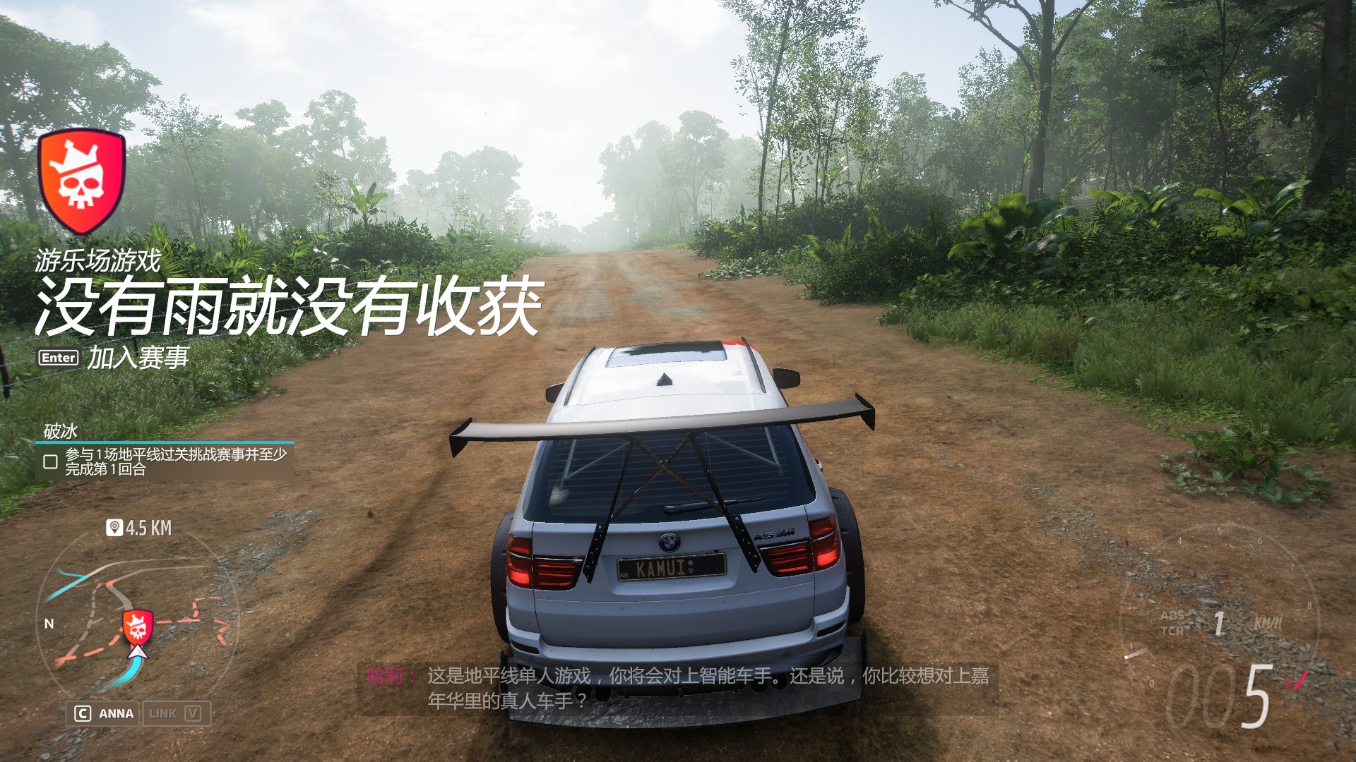 女神异闻录5 豪华版 截图1