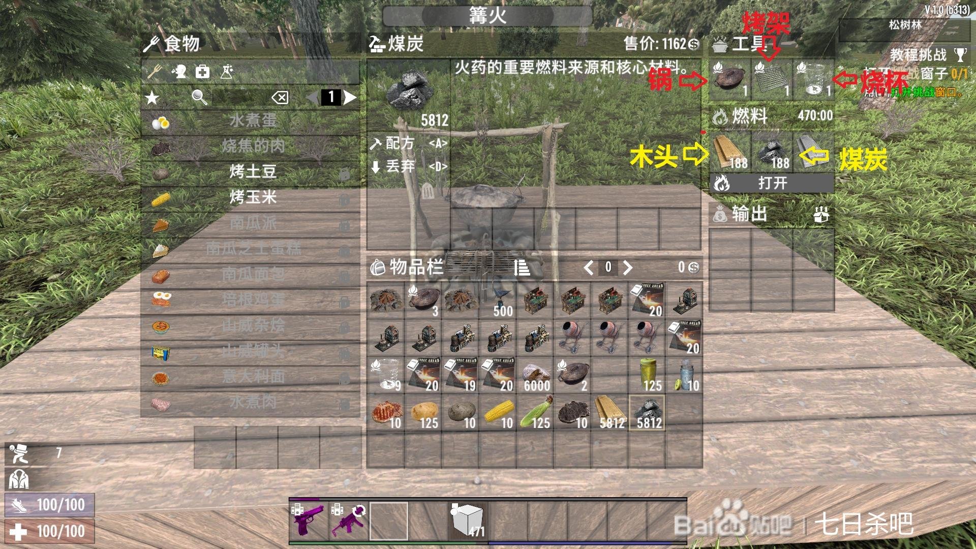 糖豆人：终极淘汰赛 年度版 截图8