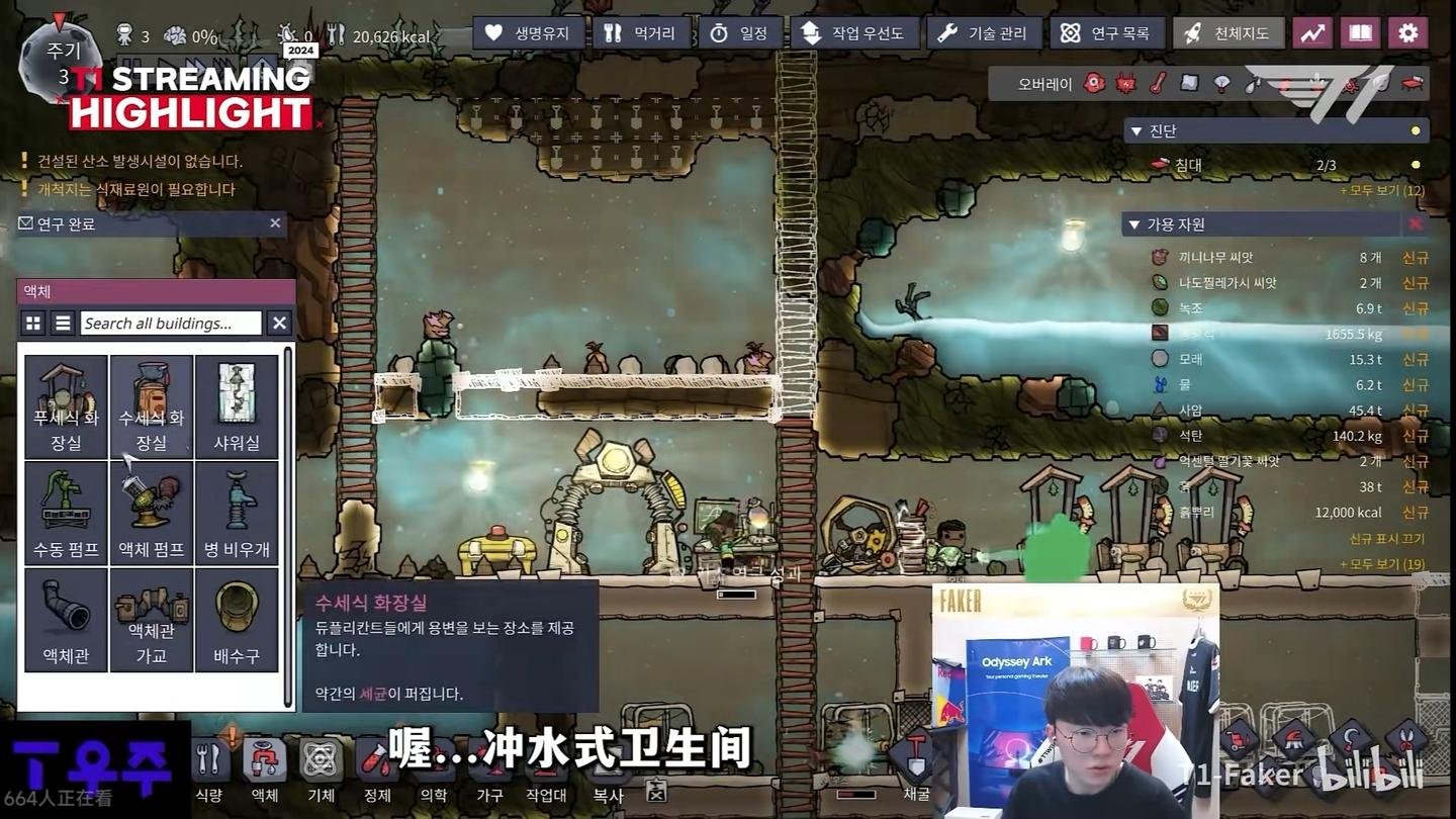 勇者斗恶龙11 截图20